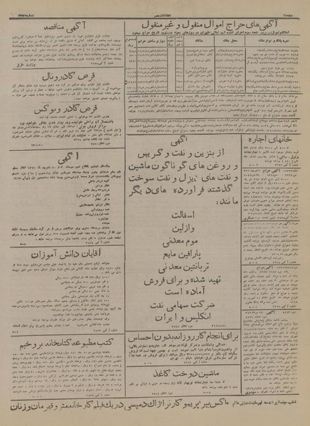 پرونده:Ettelaat13160621.pdf