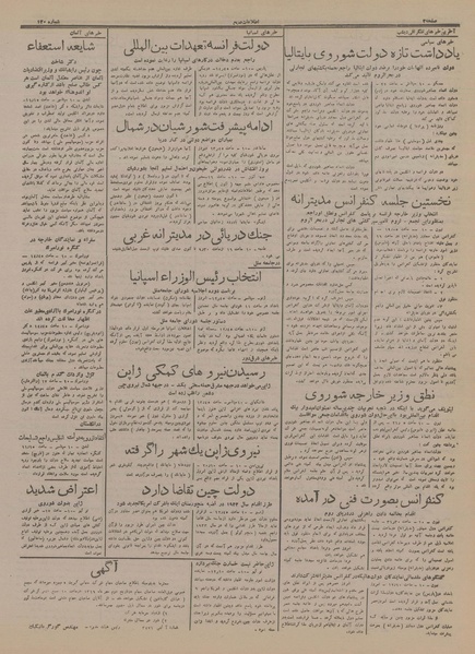 پرونده:Ettelaat13160621.pdf