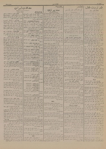 پرونده:Ettelaat13160621.pdf