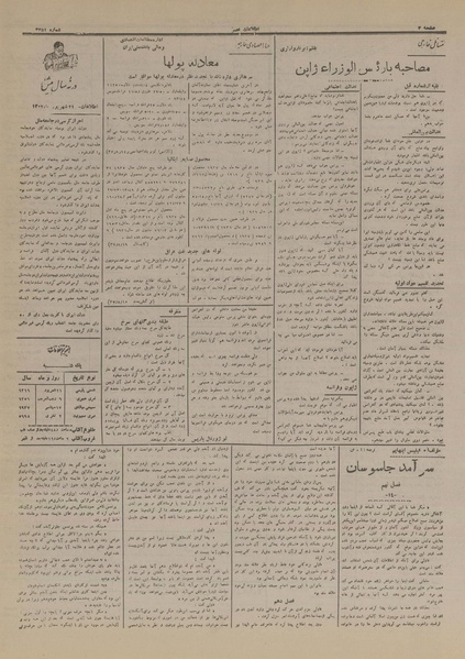 پرونده:Ettelaat13160621.pdf