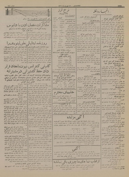 پرونده:Ettelaat13160621.pdf