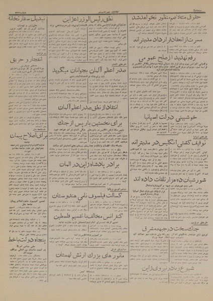 پرونده:Ettelaat13160621.pdf