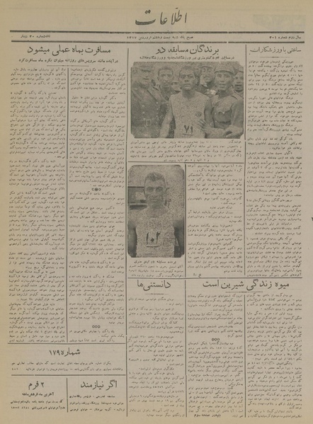 پرونده:Ettelaat13170128.pdf