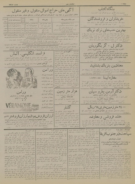 پرونده:Ettelaat13170128.pdf