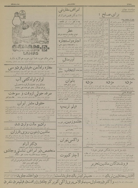 پرونده:Ettelaat13170128.pdf