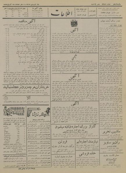 پرونده:Ettelaat13170128.pdf