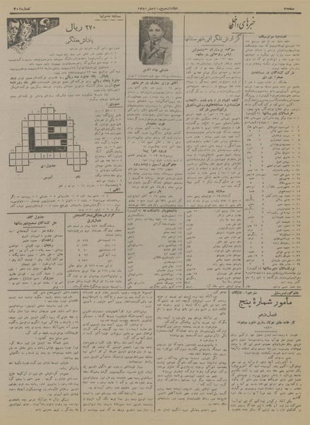 پرونده:Ettelaat13170128.pdf