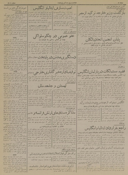 پرونده:Ettelaat13170128.pdf