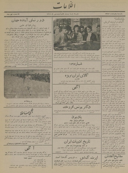 پرونده:Ettelaat13170128.pdf