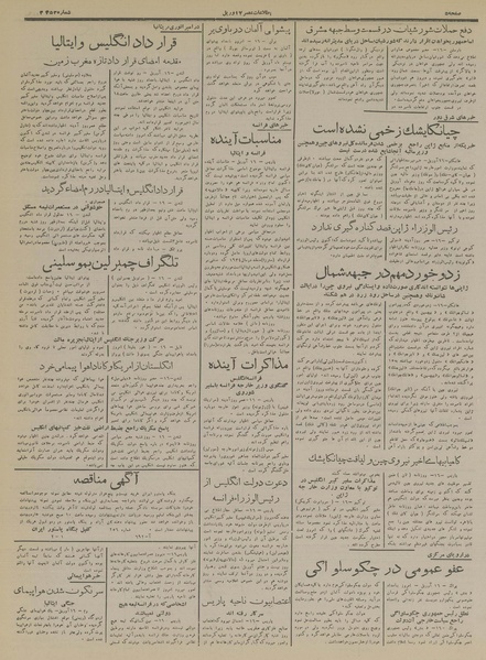 پرونده:Ettelaat13170128.pdf