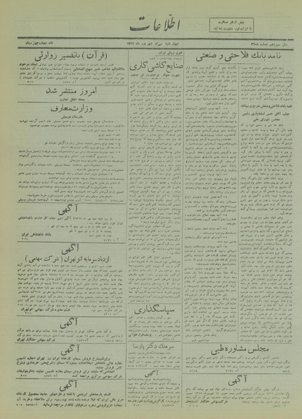 پرونده:Ettelaat13170630.pdf