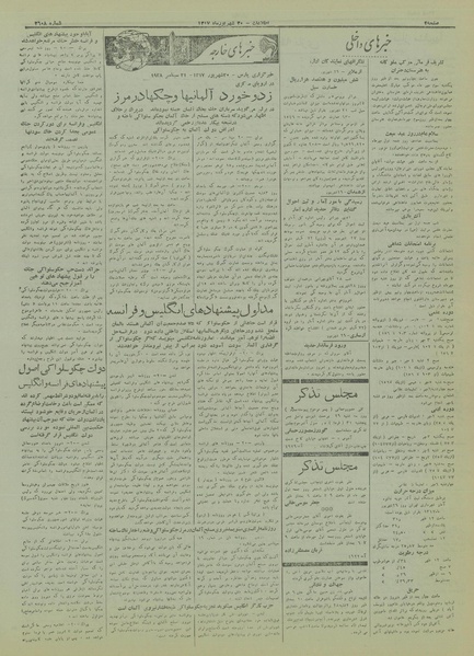 پرونده:Ettelaat13170630.pdf