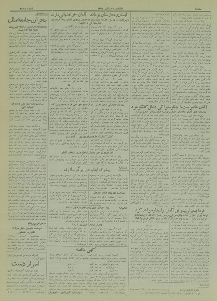 پرونده:Ettelaat13170630.pdf