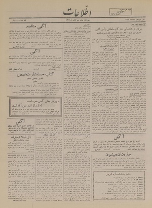 Ettelaat13170819.pdf