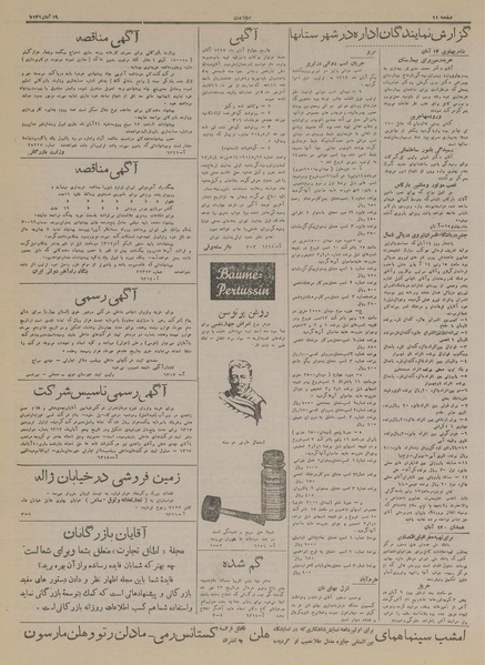 پرونده:Ettelaat13170819.pdf