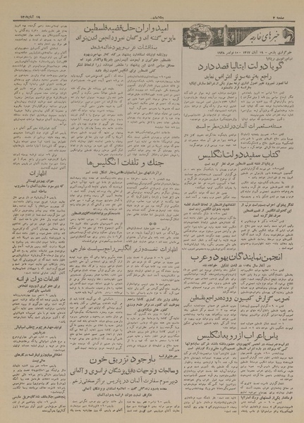 پرونده:Ettelaat13170819.pdf