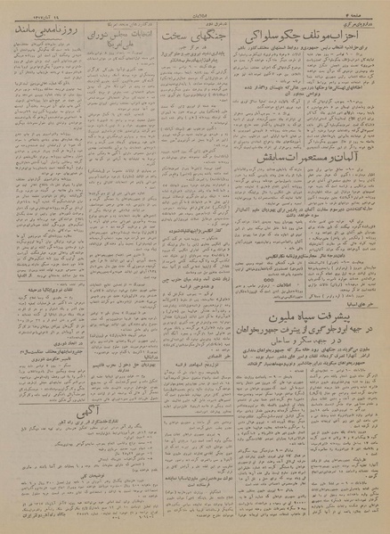 پرونده:Ettelaat13170819.pdf