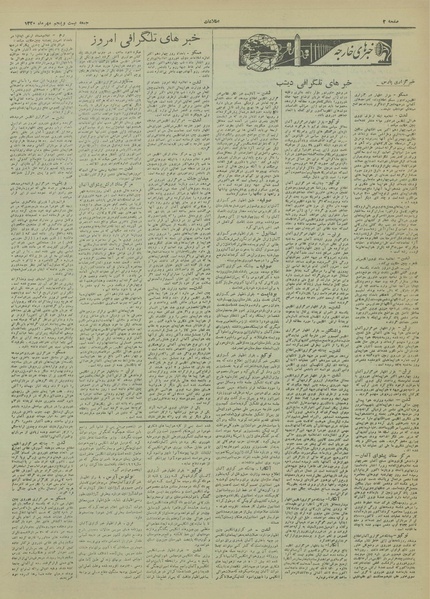 پرونده:Ettelaat13200725.pdf