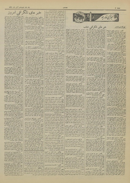 پرونده:Ettelaat13200818.pdf