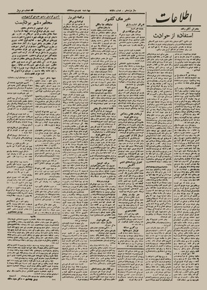 Ettelaat13231006.pdf