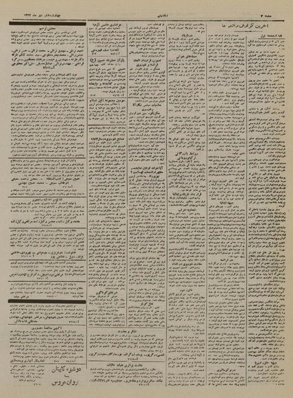 پرونده:Ettelaat13231006.pdf