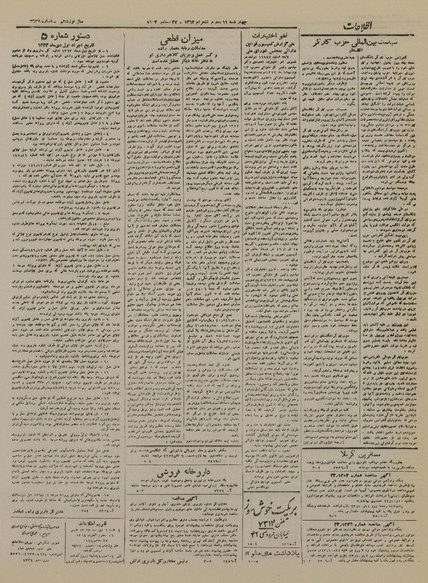 پرونده:Ettelaat13231006.pdf