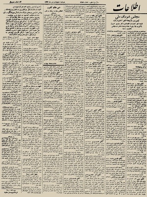 Ettelaat13231018.pdf