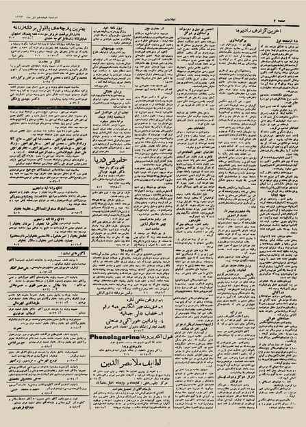 پرونده:Ettelaat13231018.pdf