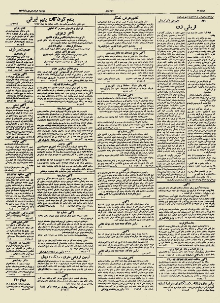 پرونده:Ettelaat13231018.pdf