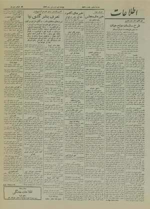 Ettelaat13240109.pdf