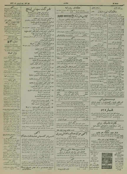 پرونده:Ettelaat13240109.pdf