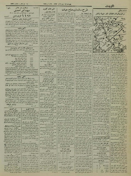 پرونده:Ettelaat13240109.pdf