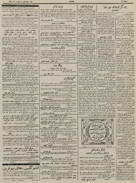 پرونده:Ettelaat13250214.pdf