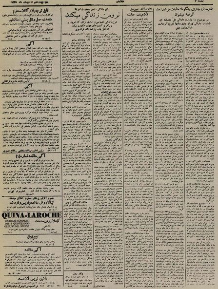 پرونده:Ettelaat13250214.pdf