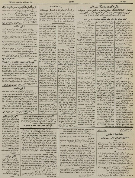 پرونده:Ettelaat13250214.pdf