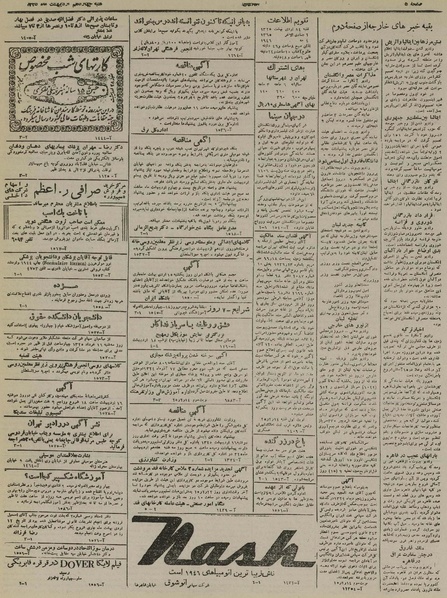 پرونده:Ettelaat13250214.pdf