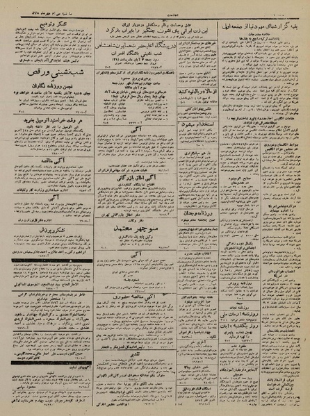 پرونده:Ettelaat13250730.pdf