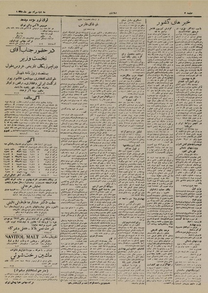 پرونده:Ettelaat13250730.pdf