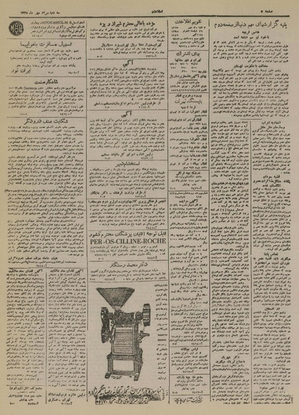 پرونده:Ettelaat13250730.pdf