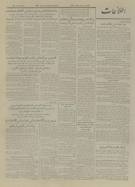 پرونده:Ettelaat13270124.pdf