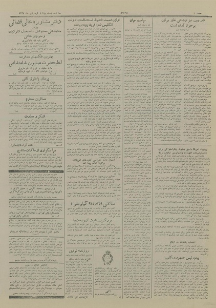 پرونده:Ettelaat13270124.pdf