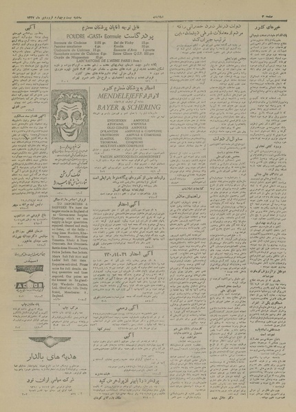 پرونده:Ettelaat13270124.pdf