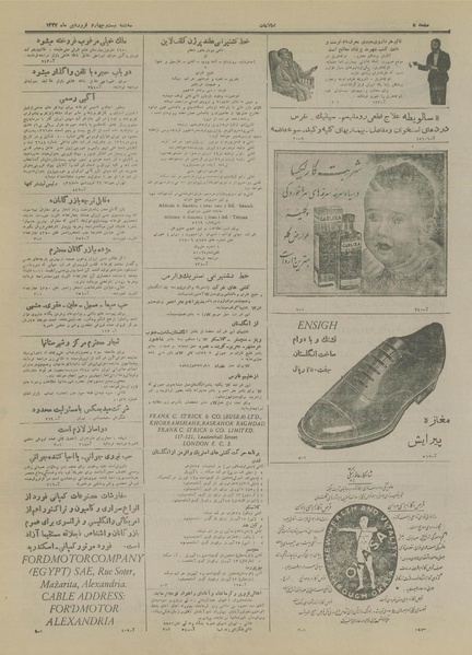 پرونده:Ettelaat13270124.pdf