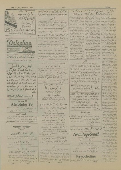 پرونده:Ettelaat13270124.pdf