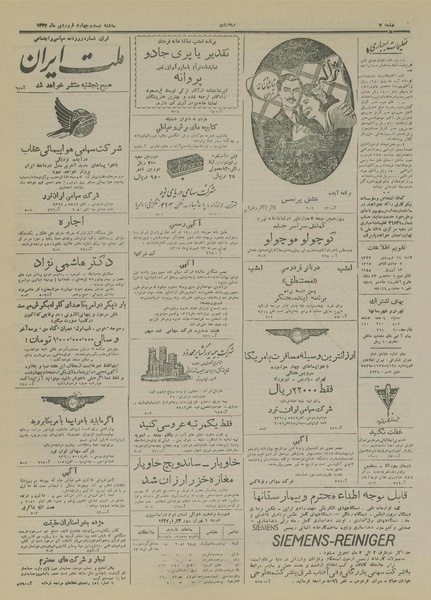 پرونده:Ettelaat13270124.pdf