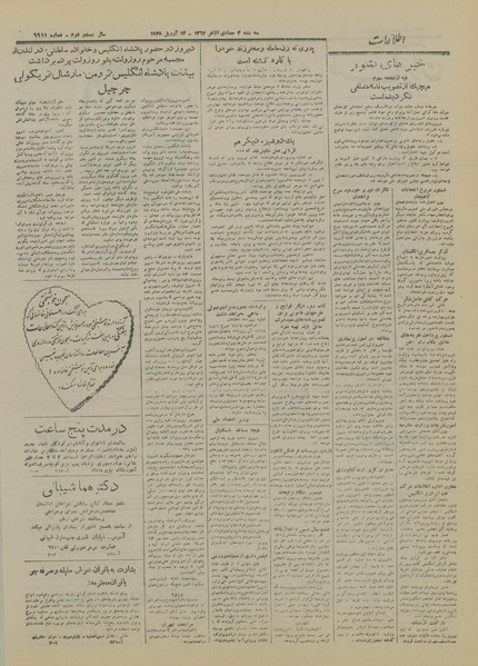 پرونده:Ettelaat13270124.pdf