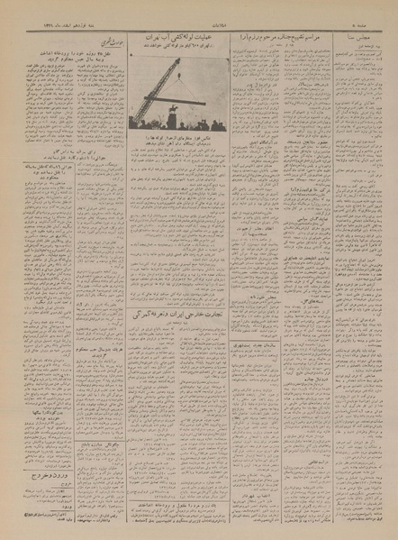 پرونده:Ettelaat13291219.pdf