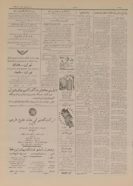 پرونده:Ettelaat13291219.pdf