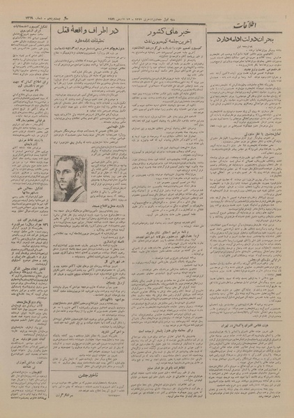 پرونده:Ettelaat13291219.pdf