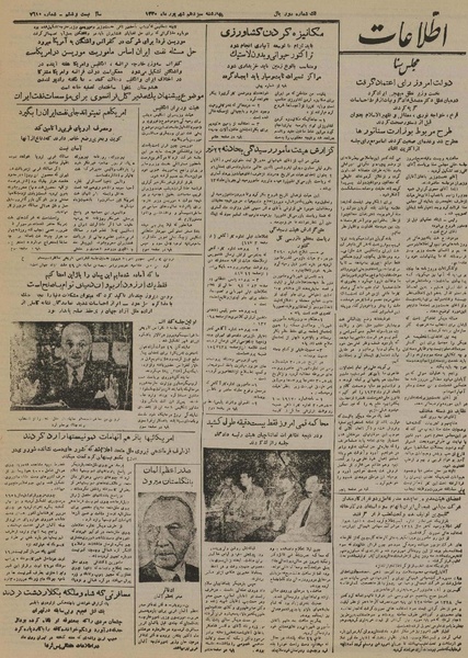 پرونده:Ettelaat13300613.pdf